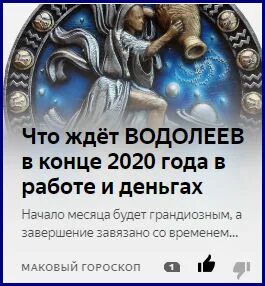 Водолей на январь 2024. Водолей что ждет. Гороскоп на март Водолей. Что сегодня ждет Водолеев. Что ждет в этом году Водолеев.