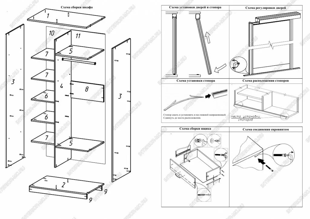 М видео сборка. Версаль 5 схема сборки шкаф. Схема сборки шкаф купе Модерн-2 1.65. Шкаф Прайм е1 схема сборки.