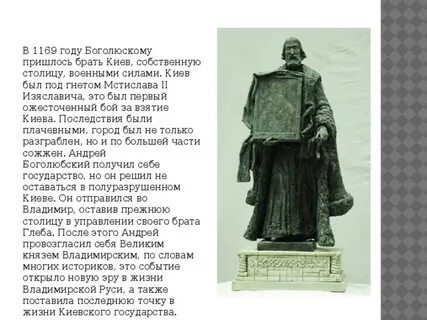 Поход андрея боголюбского 1169