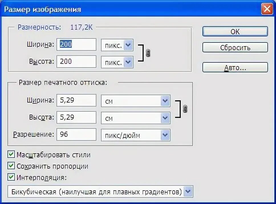 Программа для изменения размера изображения. Наилучшее разрешение изображения. размер изображения горизонтальное. масштаб разрешения изображения. как рассчитать разрешение изображения.