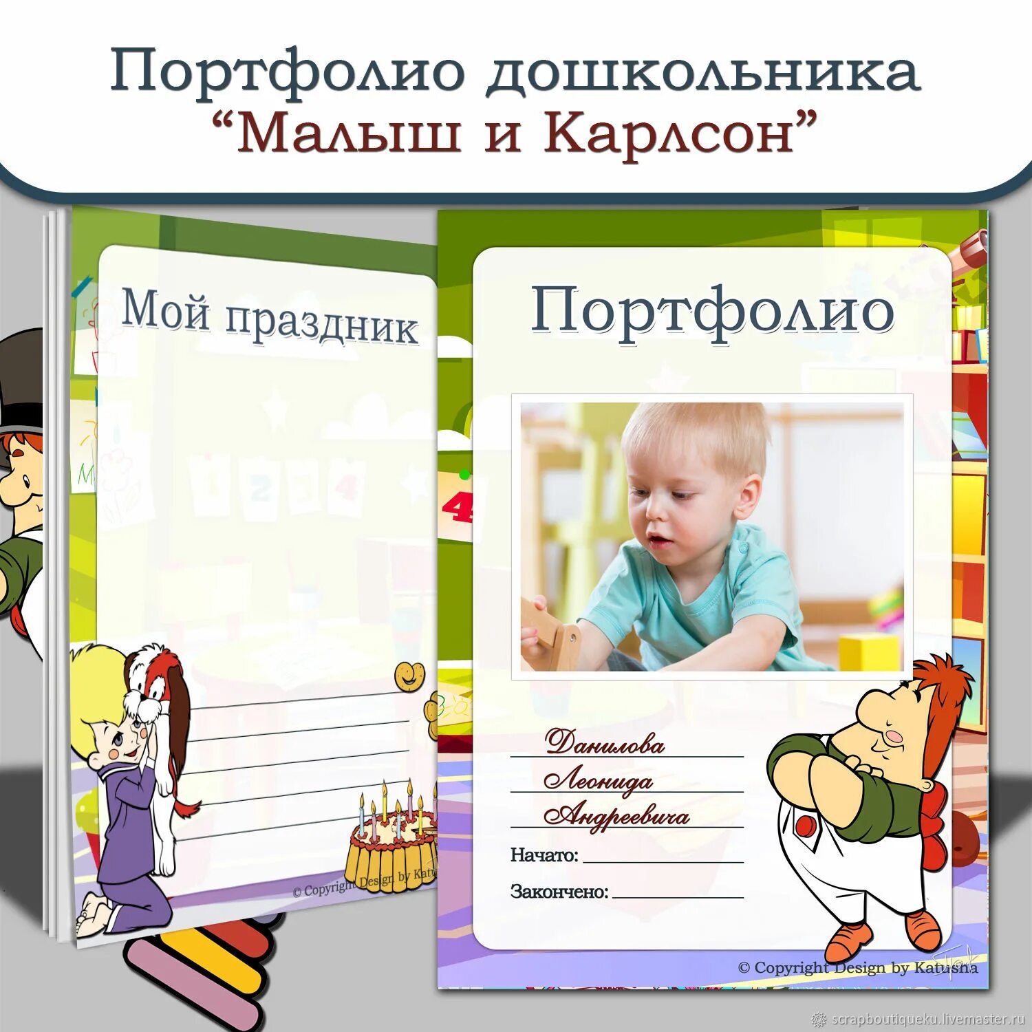 Праздник портфолио. Праздник портфолио
