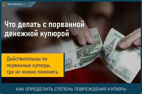 К чему снятся рваные деньги