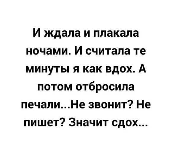 Ночами плакала ждала. И ждала и плакала ночами. Не было печали черти на Кочали. И ждала и плакала ночами и считала те минуты я как вдох. Картинки и ждала и плакала ночами и считала те минуты я как вдох.