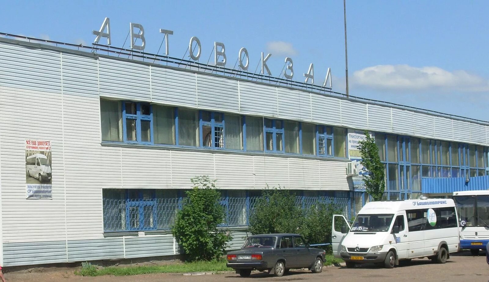 Город салават автовокзал. Автовокзал г стерлитамак. Город салават автовокзал. Салаватский автовокзал. Старый автовокзал салават.