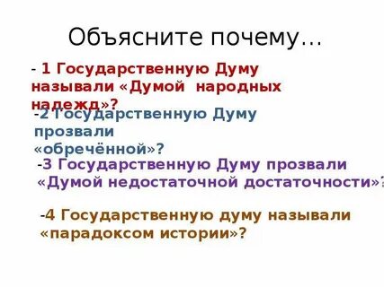 Какие бывают думы