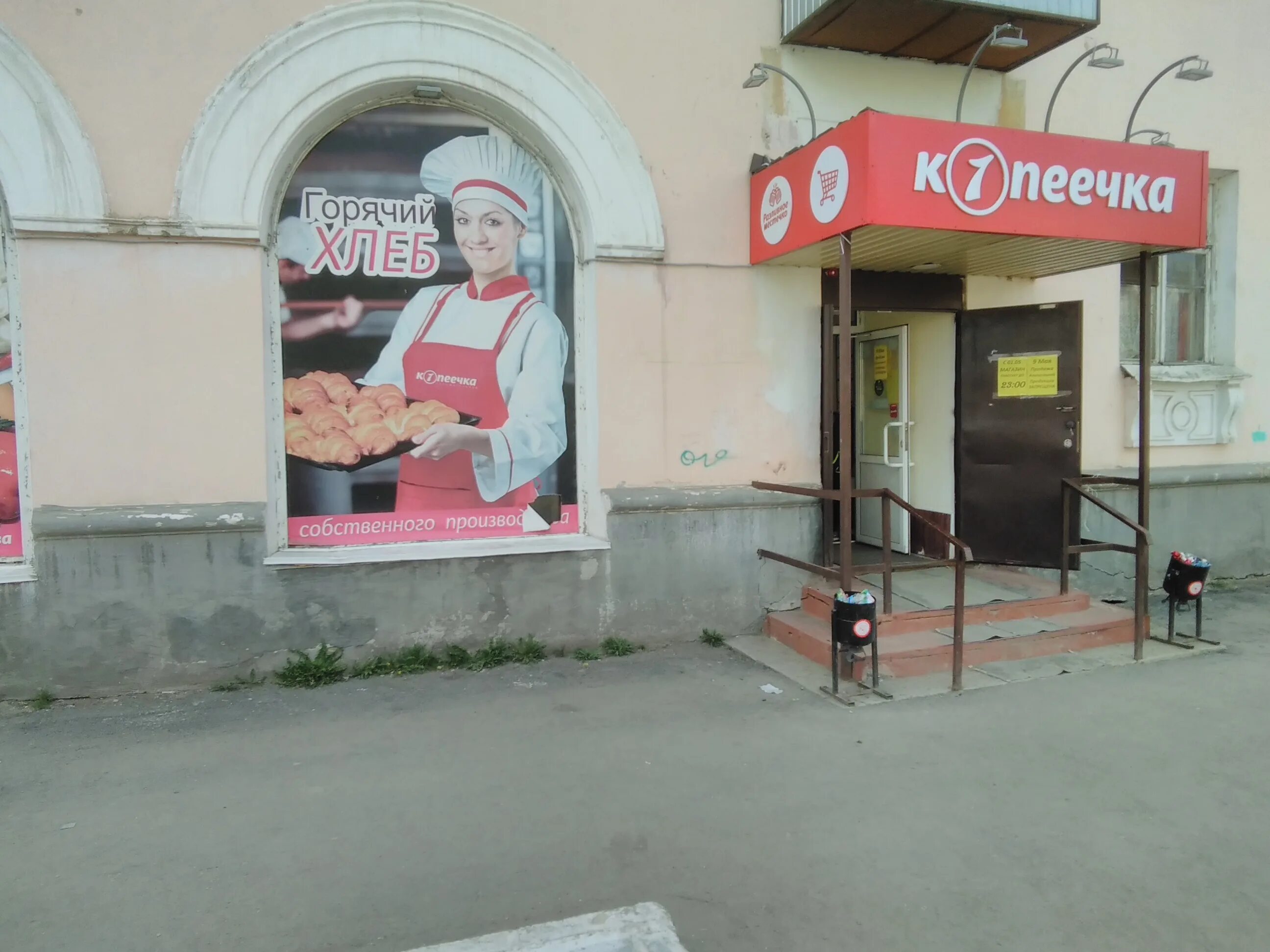 хрустик брянск. белинского 141/1. хоровац ул куйбышева 10 отзывы. хоровац сити челябинск. хоровац ул куйбышева 10 отзывы.