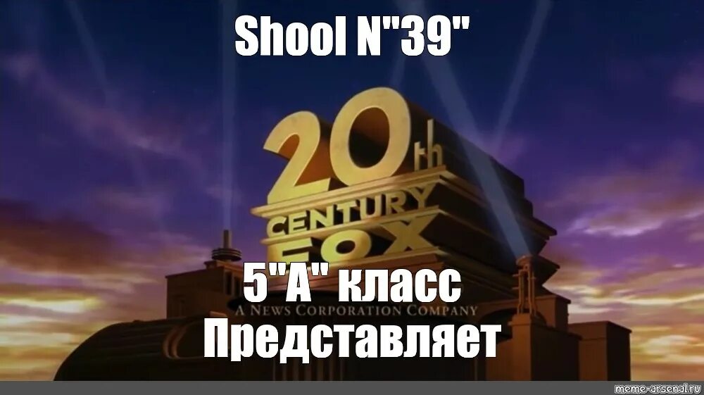 12 класс представляет