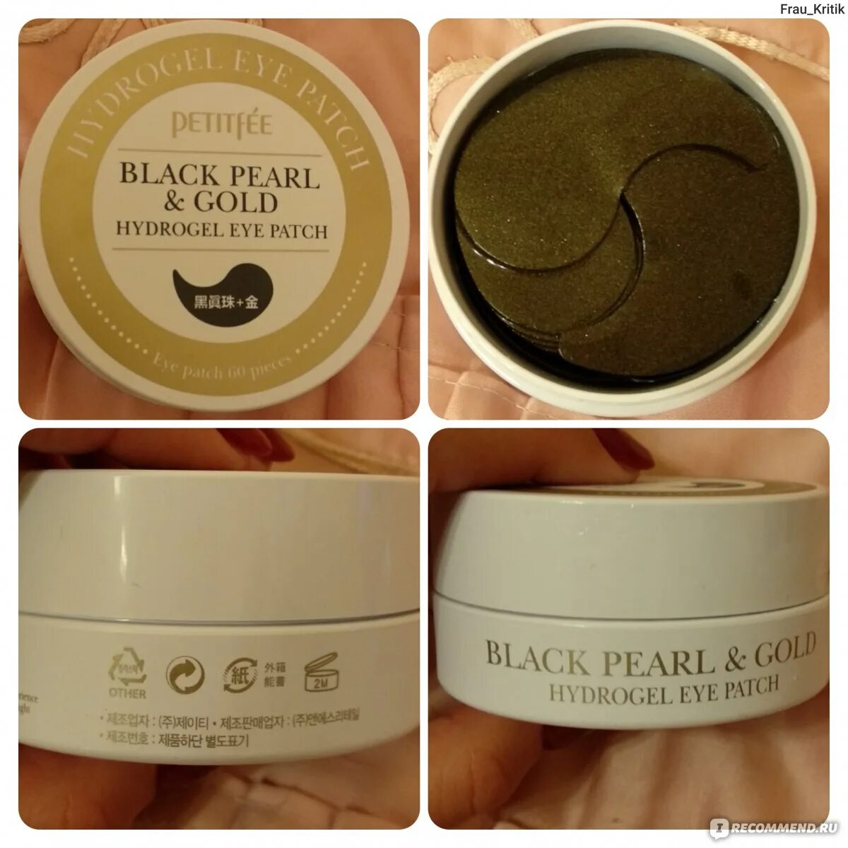 Petitfee патчи гидрогелевые для глаз - Black Pearl & Gold Hydrogel Eye-spot Patch. Патчи гидрогелевые для холодильник. Где хранить патчи для глаз после вскрытия. Где хранить патчи гидрогелевые. Можно патчи хранить в холодильнике