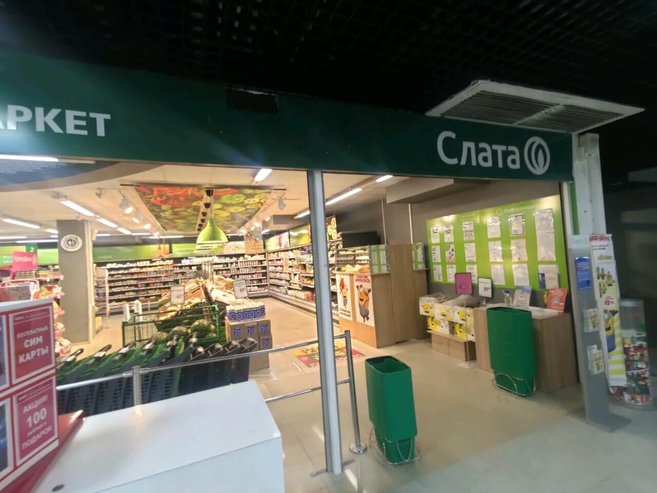 Слата продана. Слата 8 микрорайон ангарск. Слата братск. Слата супермаркет. Торговая сеть слата.