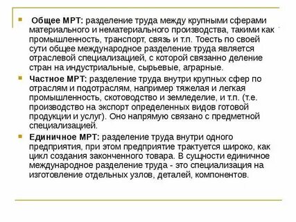 Разделение труда на мужской и женский