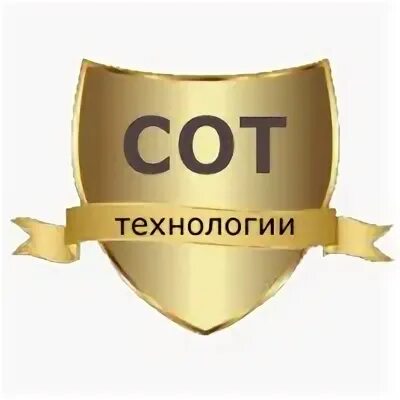 Технология сота