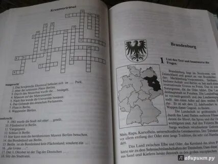 Страноведение по немецкому языку 2024