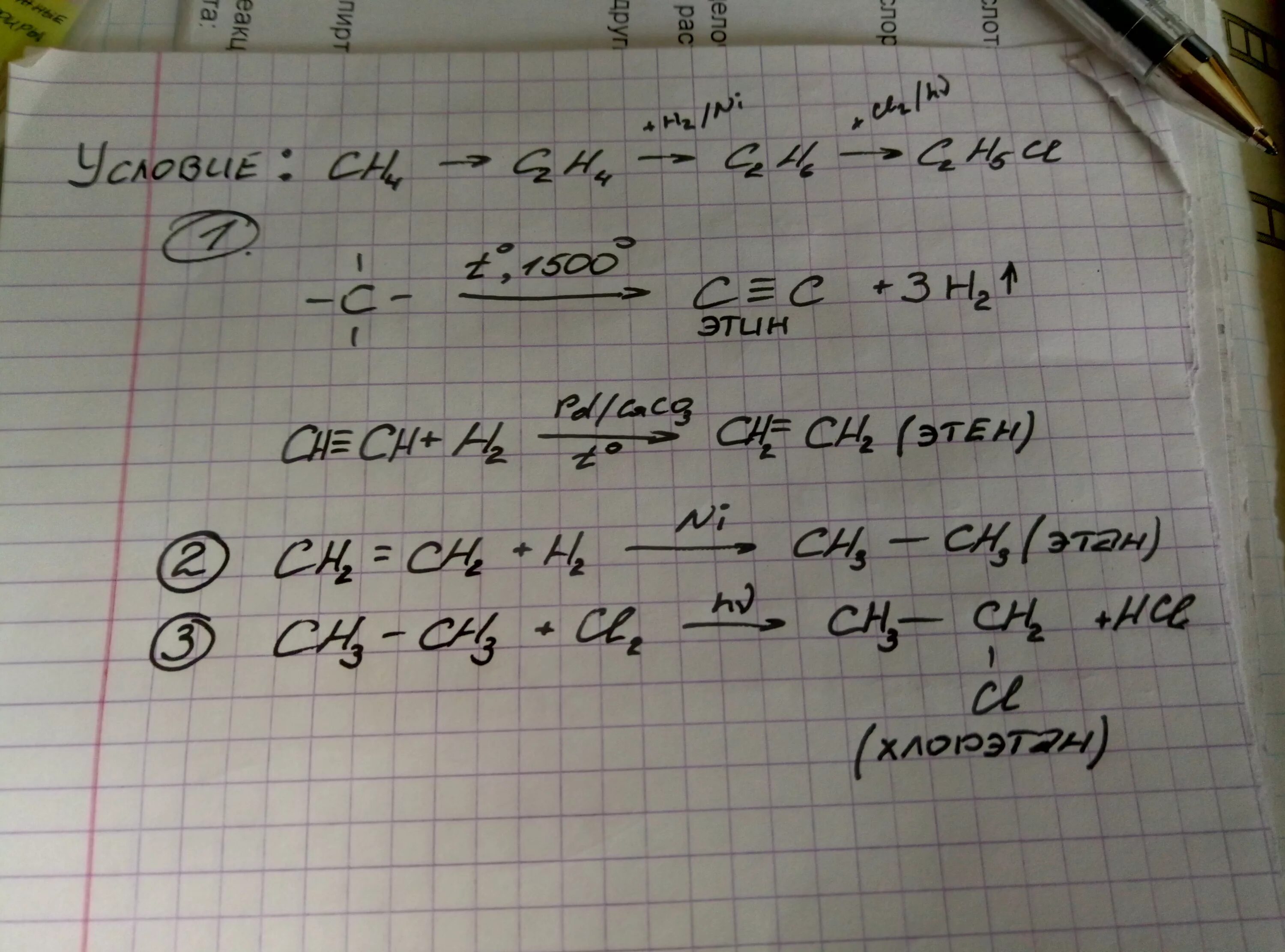 C2h6 c2h5cl уравнения. Структурная формула c2h5ce. c2h5cl формула. c2h5cl структурная. с2h5cl структурная формула.