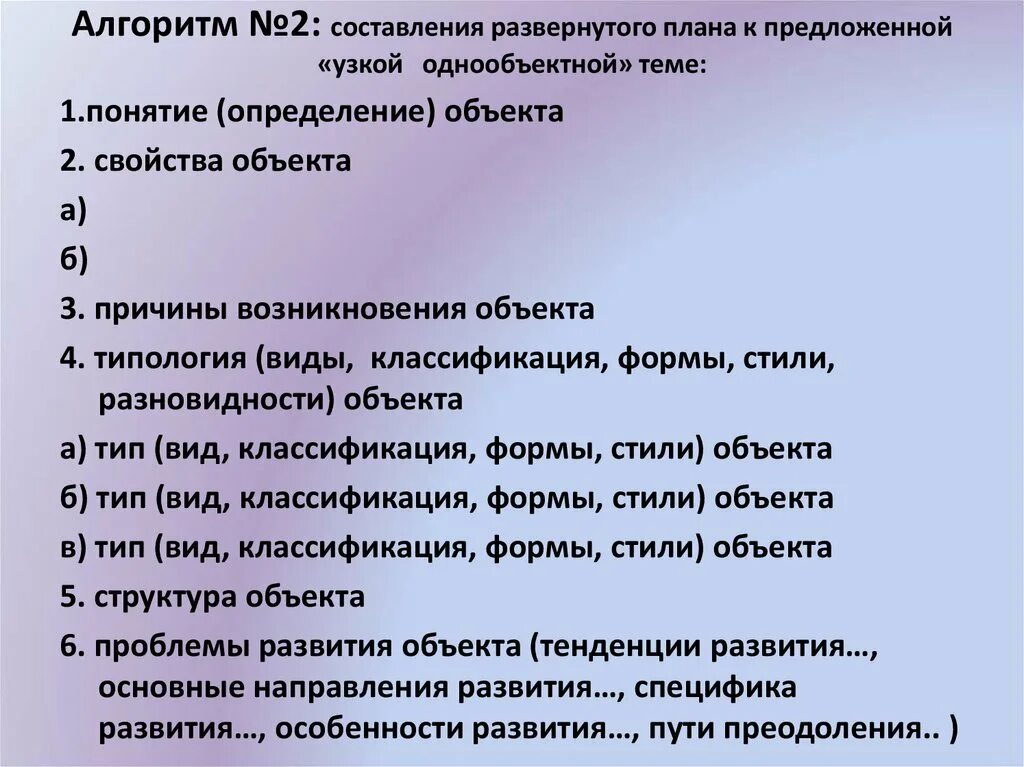 Развернутый план ответа. Составление развернутого плана. Пример развернутого плана. Развёрнутый план по теме. Развернутый план пример.