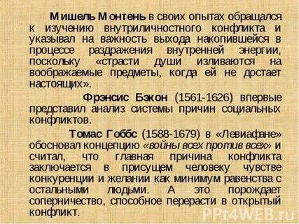 Поскольку п