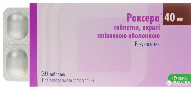 Роксера таблетки от холестерина цена отзывы. Розувастатин Роксера 40. Роксера плюс 10/10. Роксера плюс 20/10. Роксера плюс 20 мг+10 мг.