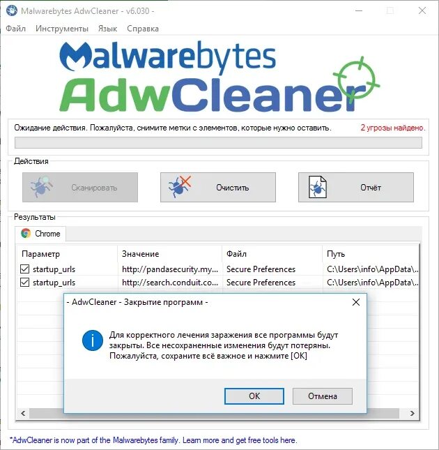 Adw clean. Malwarebytes ADWCLEANER. ADWCLEANER 6. ADWCLEANER 6.044. Malwarebytes ADWCLEANER Portable.