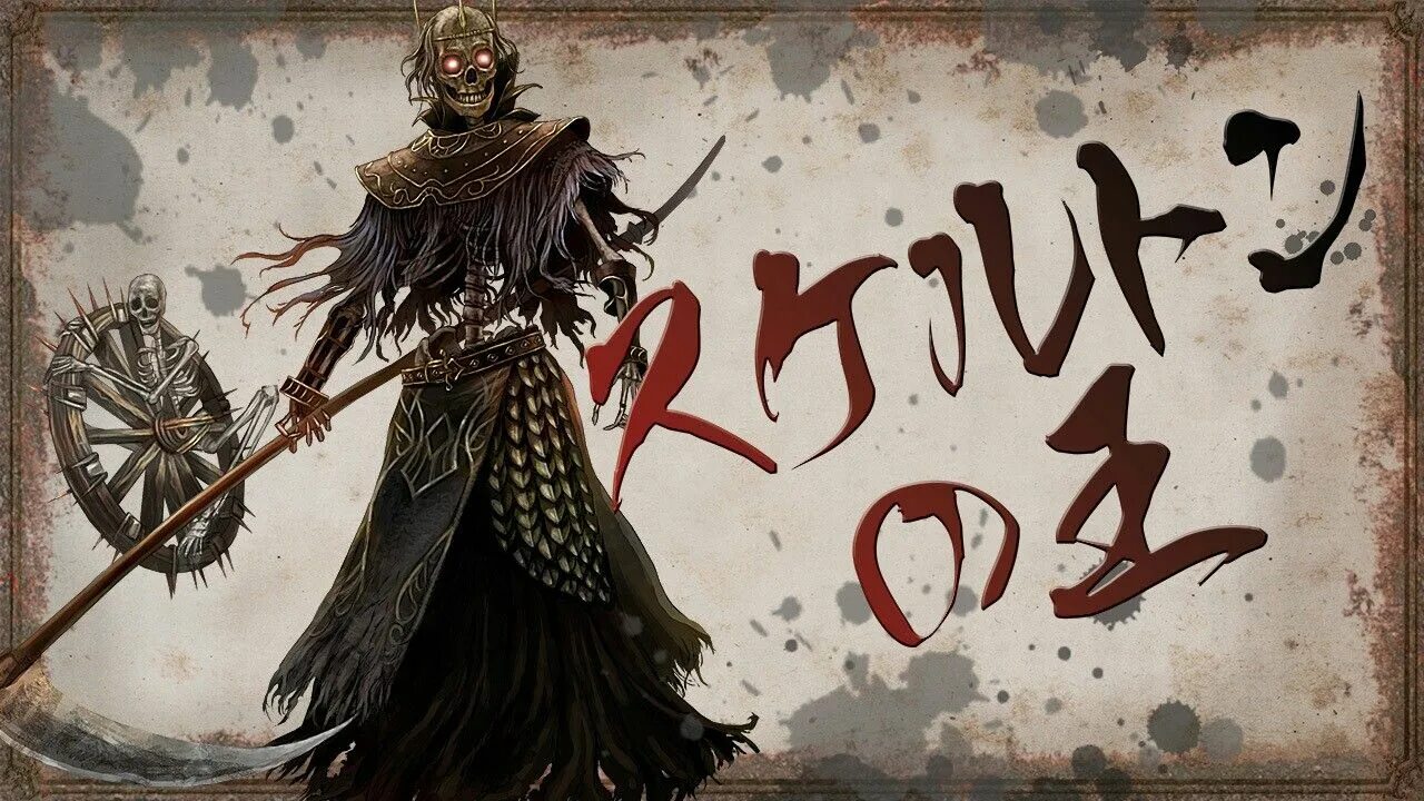 Китайский souls like. Соулс лайк. Болота дарк соулс 3. Sekiro shadows die twice shura. Дарк соулс самурай арт.