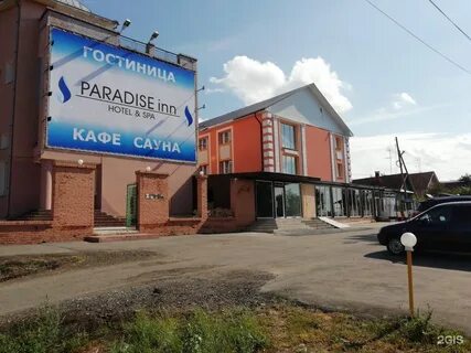 Парадиз чебоксары