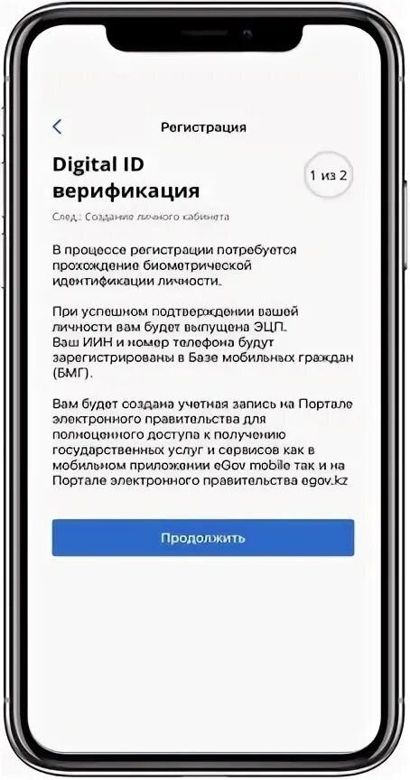 Как зарегистрироваться в мобильных граждан. Как зарегистрироваться в мобильных граждан