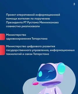 Позвони голосовой помощник