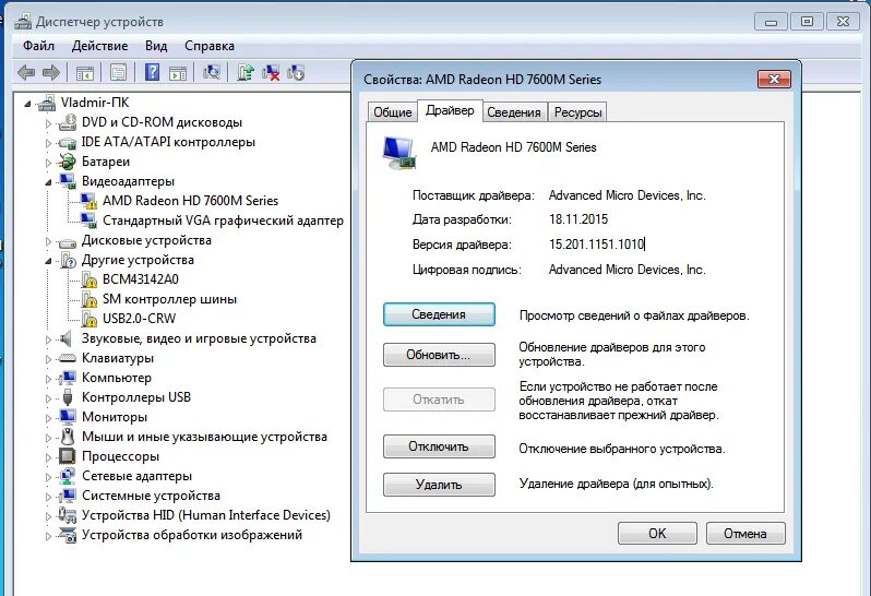 Проблемы с драйверами amd. Что такое драйвер процессора. amd проблемы с драйверами. как удалить драйвер амд. сколько весят драйвера.