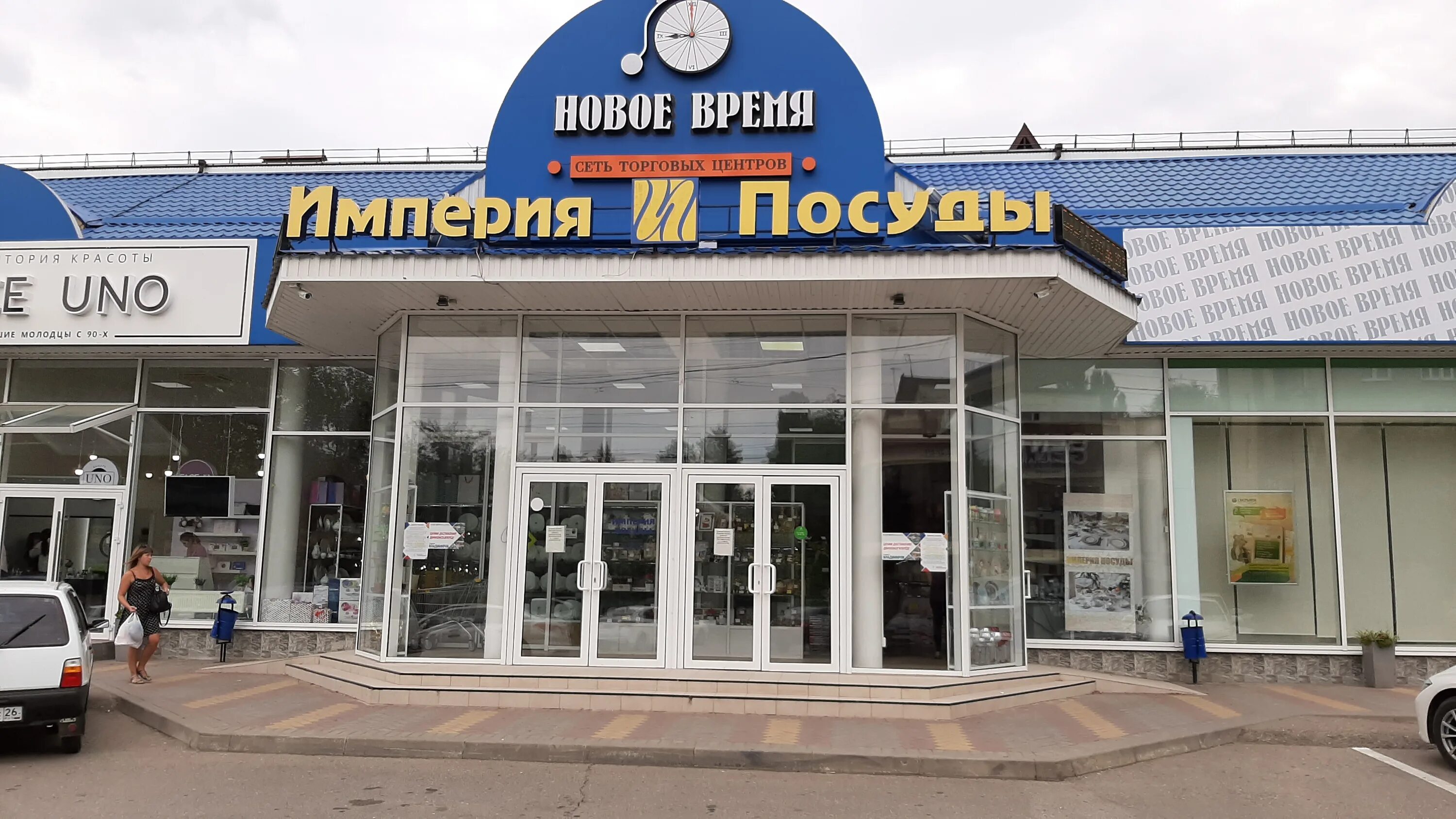 ермолова 20. вершина, пятигорск, ессентукская улица. тц новое время пятигорск панагюриште. тц новое время пятигорск панагюриште. торговый центр вершина минеральные воды.