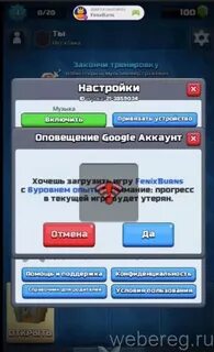 Сменить акк