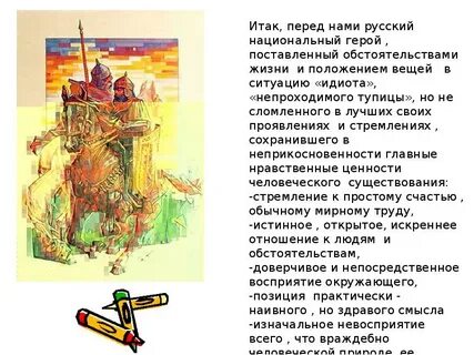 Проблема жанра