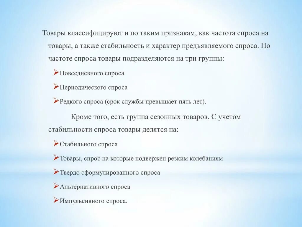 Как понять стабильно