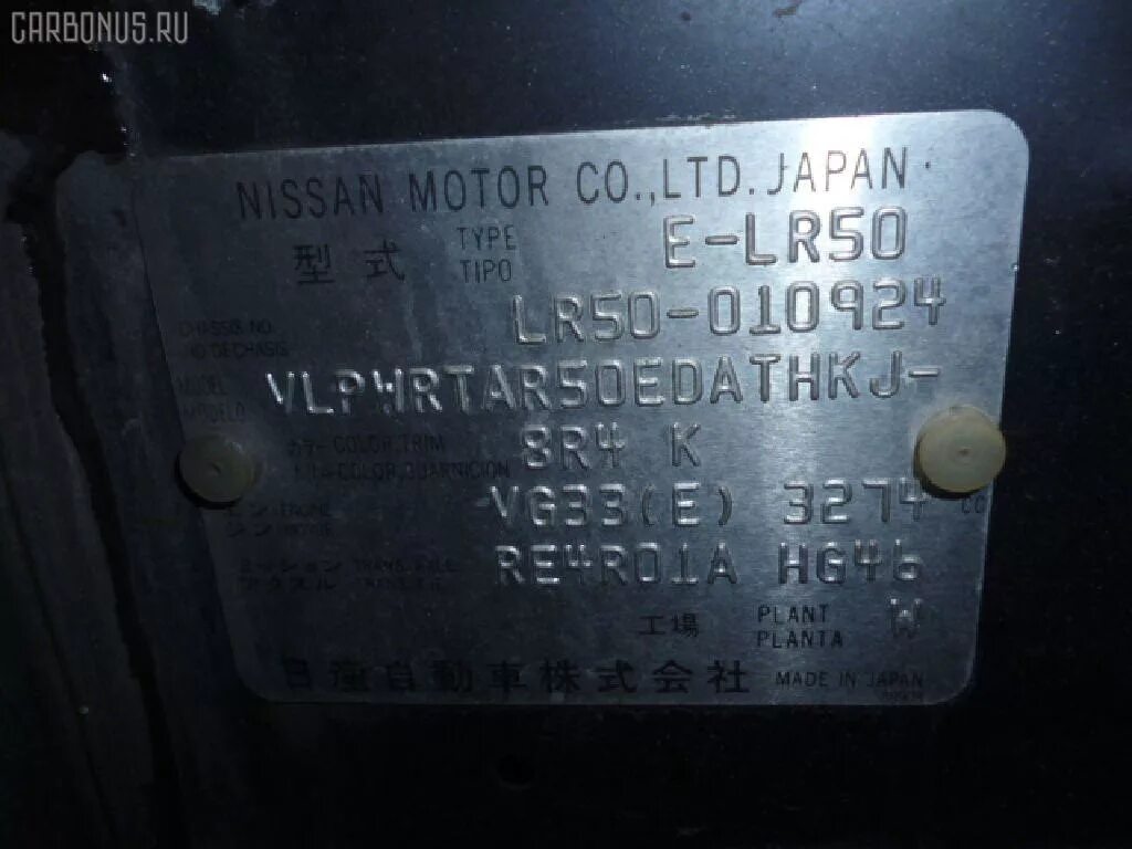 Табличка вин на ниссан террано 3 2014. Nissan terrano 3 vin номер. 7. Ниссан террано номер двигателя 1994 год. Номер двигателя ниссан террано 2.