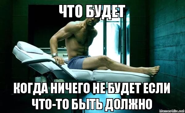 Пошел 3 год. Коты просыпаются. Открытки ничего не делать. Идти было еще ничего. Мемы про ничего.