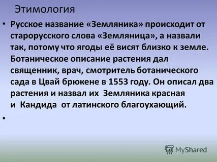 Происхождение слова образовать
