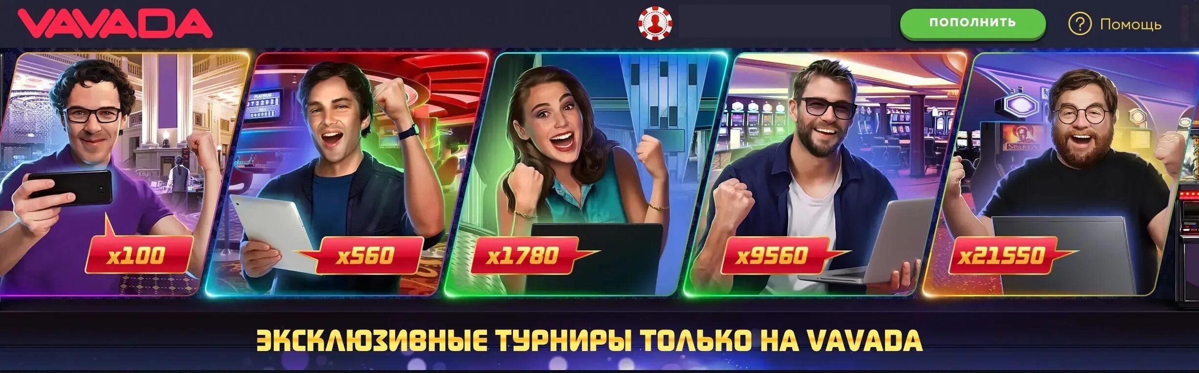 Vavada зеркало casino vavada 33 fun. Вавада казино зеркало. Турниры казино vavada. Vavada рабочее.