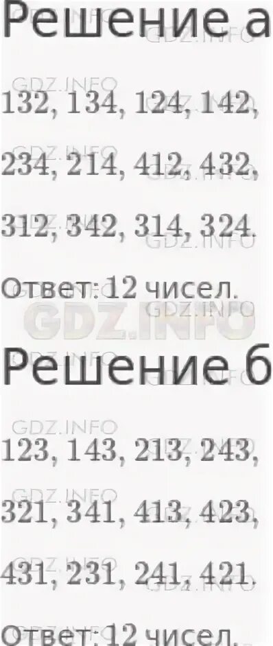 Задание 283. Задание 283
