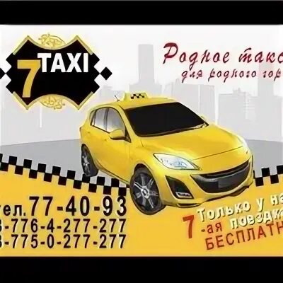 Такси ржев телефон