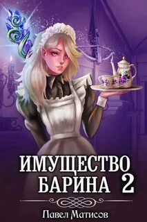 Матисов книги