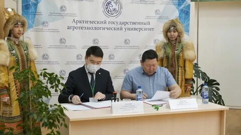 Арктический государственный агротехнологический университет