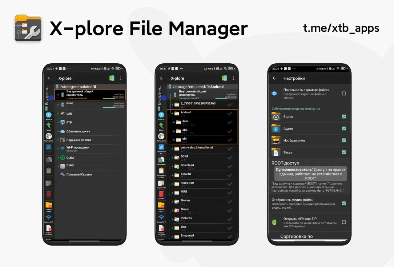 X plore для андроид apk. Файловый менеджер x-plore. X-plore для андроид. X plore для андроид ТВ. Проводник x plore.