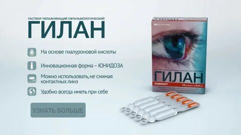 Капли гиллан