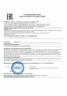 Декларация сертификация