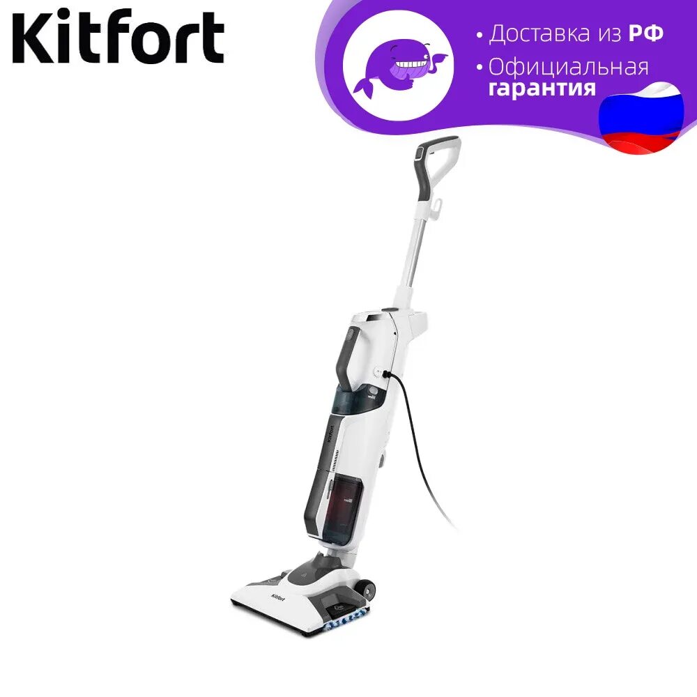 Kitfort 6 в 1 kt 595. Kitfort kt-595. паровой пылесос kitfort kt-595. вертикальный паровой пылесос kitfort kt-595 отзывы.