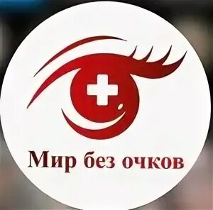 Коммунистическая 2/4 астрахань. Мир без очков астрахань. Моя оптика. Астрахань коммунистическая 8 оптика. Астрахань коммунистическая 8 оптика.