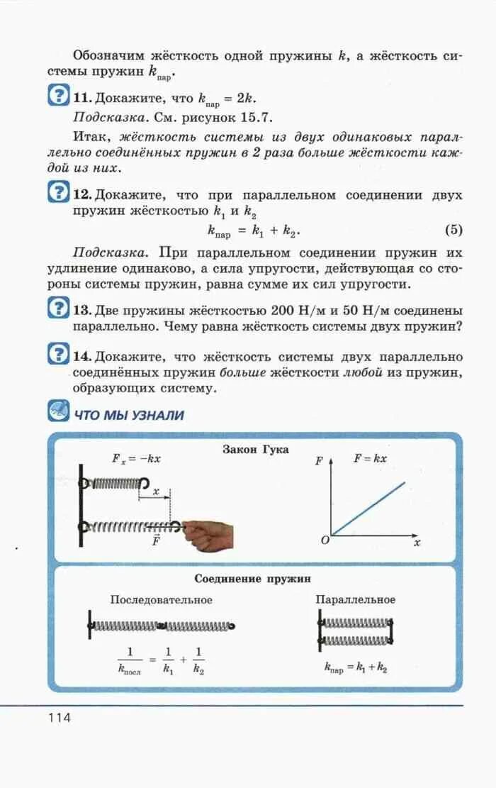 Контрольная работа по физике генденштейн. Учебник физики 10 класс генденштейн.