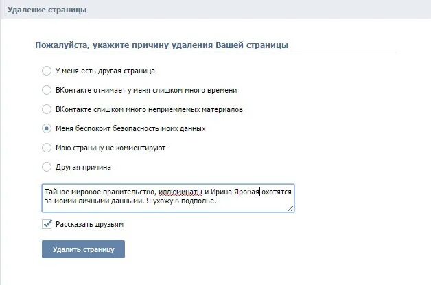 Песня и удалился номер твой. Почему удалили ЛП. Песню ЛП удалили. Почему удалили трек ЛП. Правда что песню ЛП удалили со всех площадок.