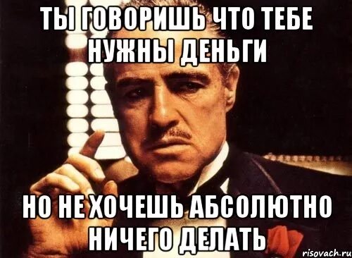 Не умело ничего