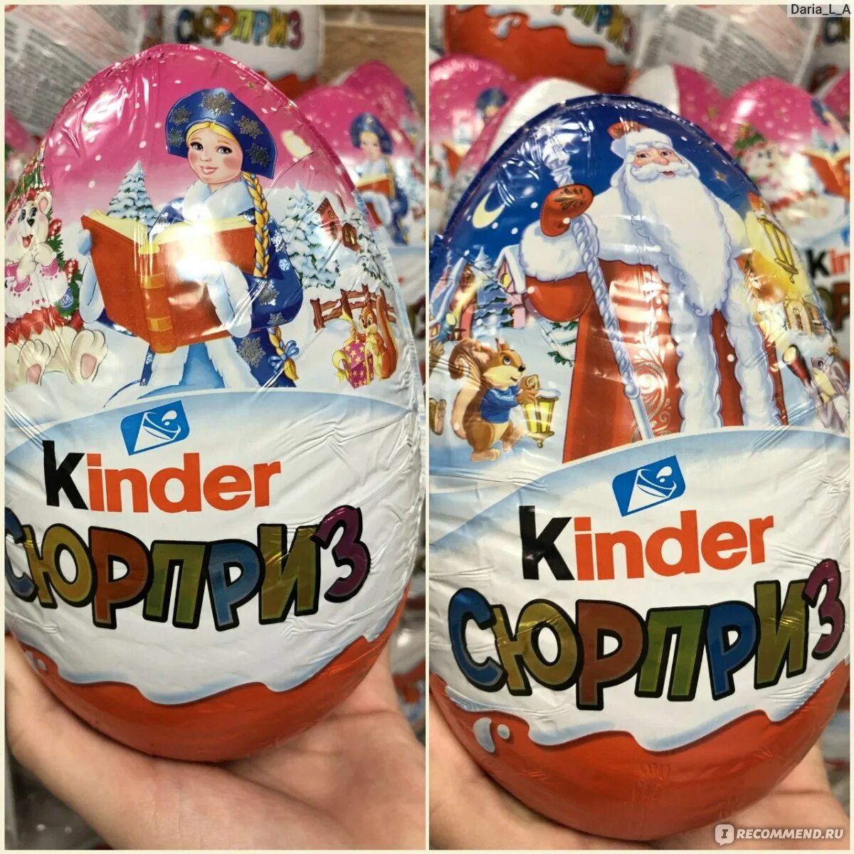 Большой Киндер. Гигантский Киндер сюрприз. Большой kinder сюрприз. Самый большой Киндер сюрприз. Дешевые киндеры