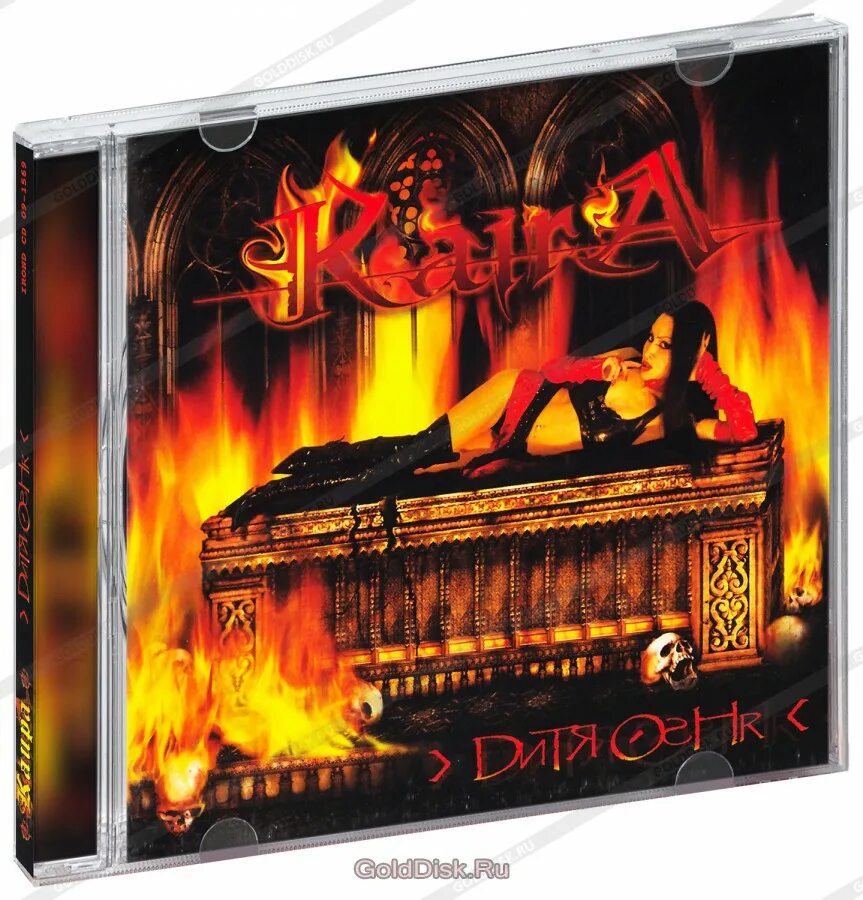 Ольга аверс. Волшебная книга корона. Огня. Дитя огня и волшебная корона книга. Дитя огня и волшебная корона.