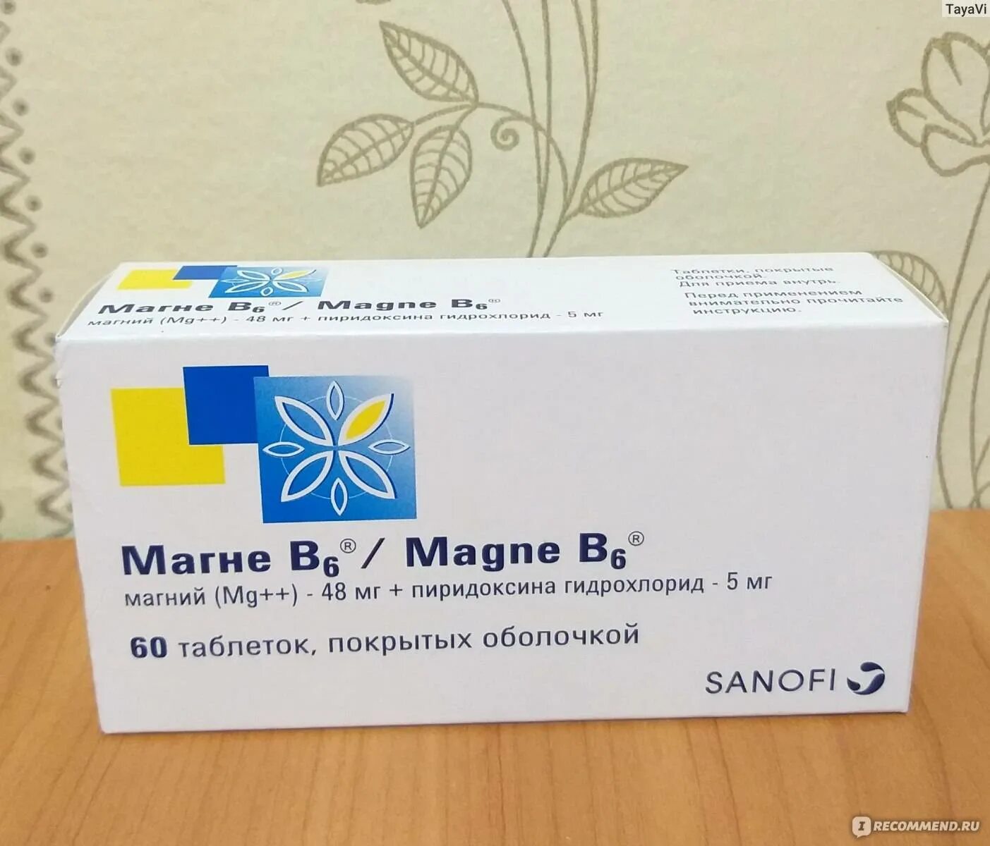 Магний в6 пиридоксин. Доппельгерц актив магний + кальций таблетки 30 шт. Магний для кормящих мам. Магний в6 и магнелис в6. Витамины для беременных.