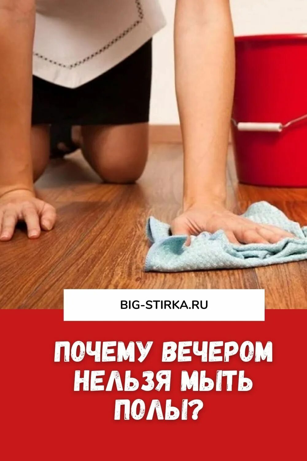 В какие дни лучше мыть полы. Мытье полов. Швабра для уборки. Влажная уборка. Швабра для уборки.
